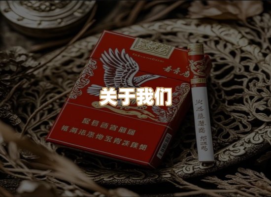 关于博顿香烟网